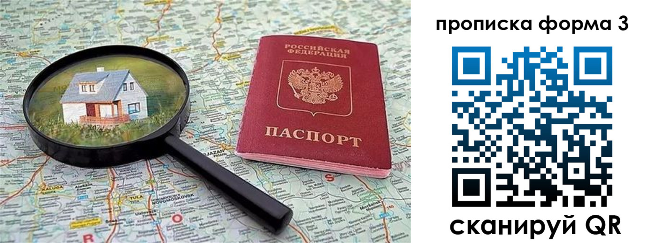 прописка от собственника в Урюпинске