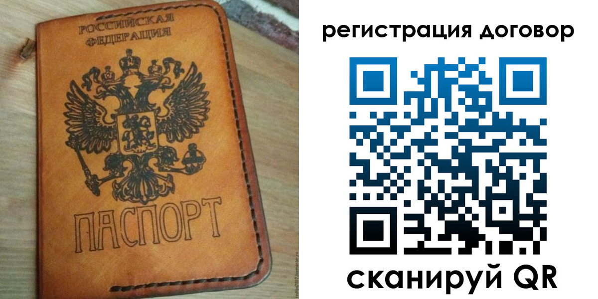 временная регистрация собственник в Урюпинске