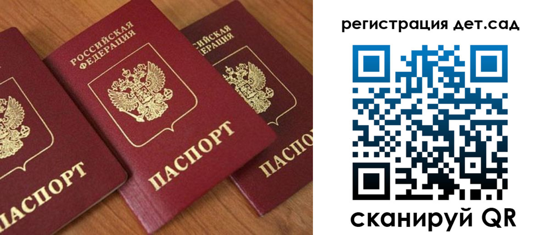 прописка регистрация в Урюпинске