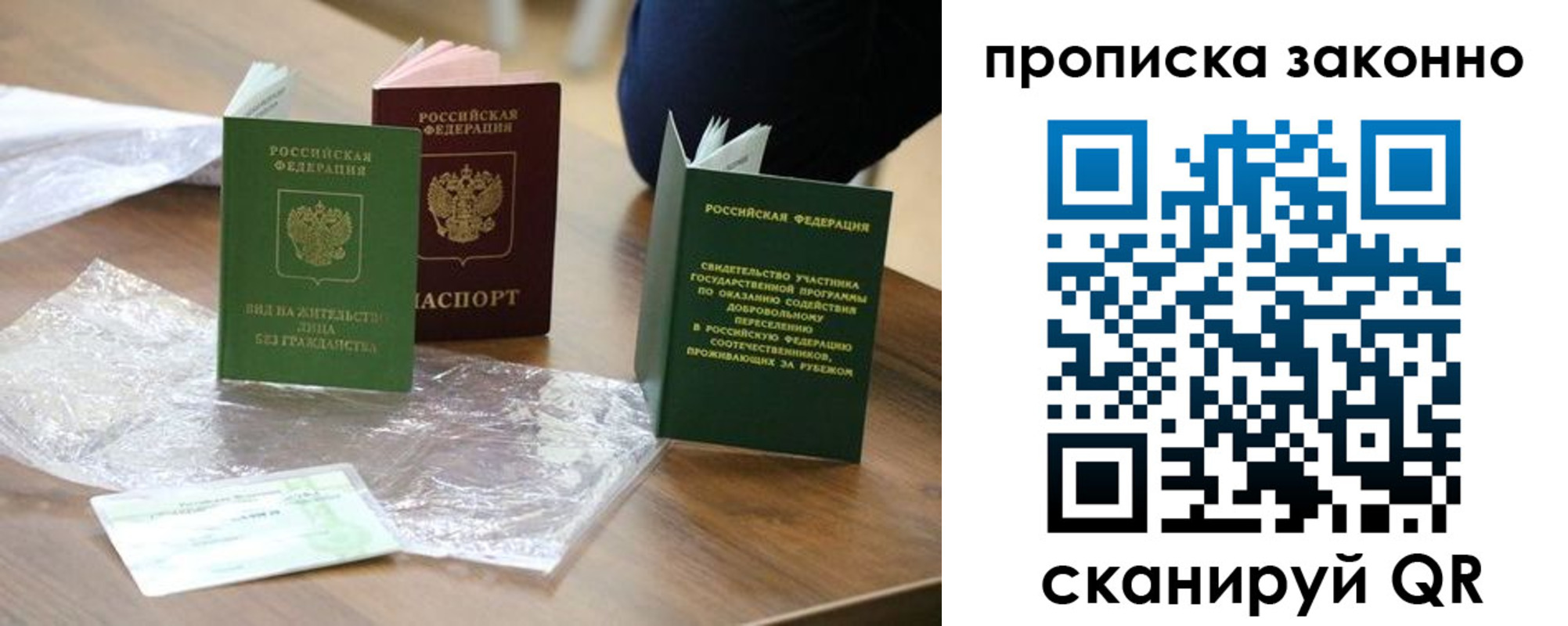 прописка для военкомата в Урюпинске