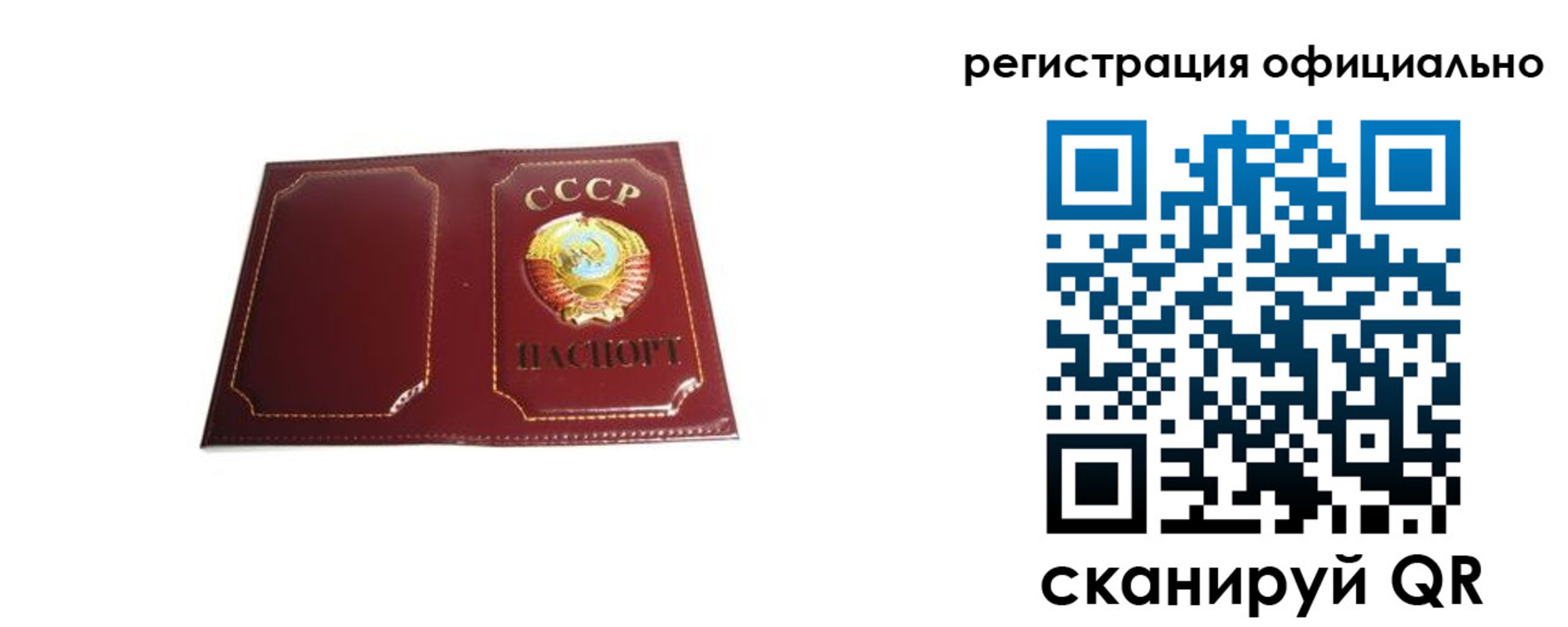 прописка в Урюпинске