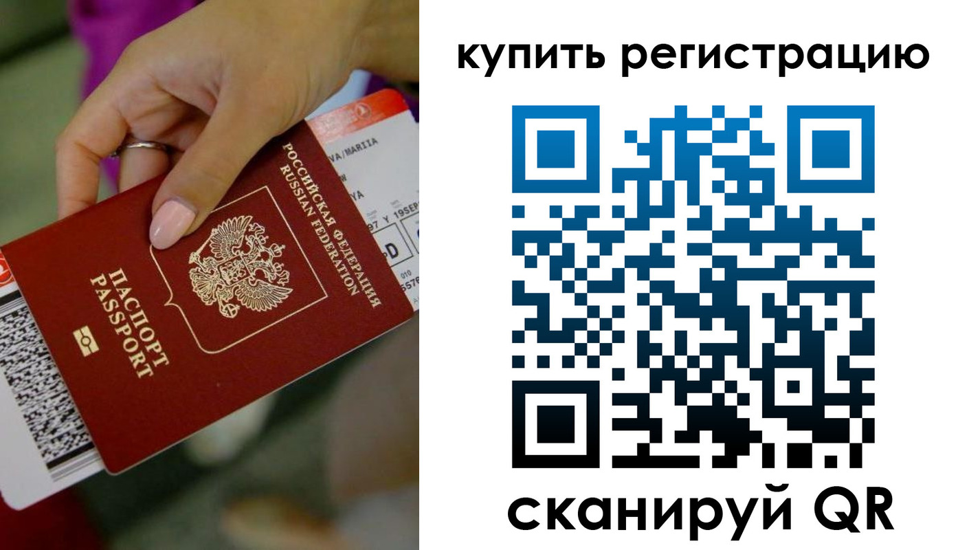 прописка поиск в Урюпинске