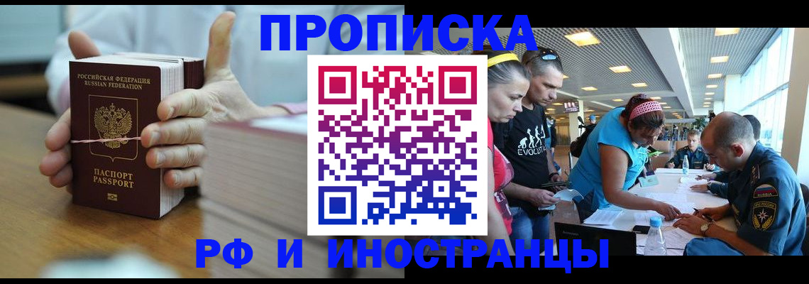 временная регистрация для всех в Урюпинске