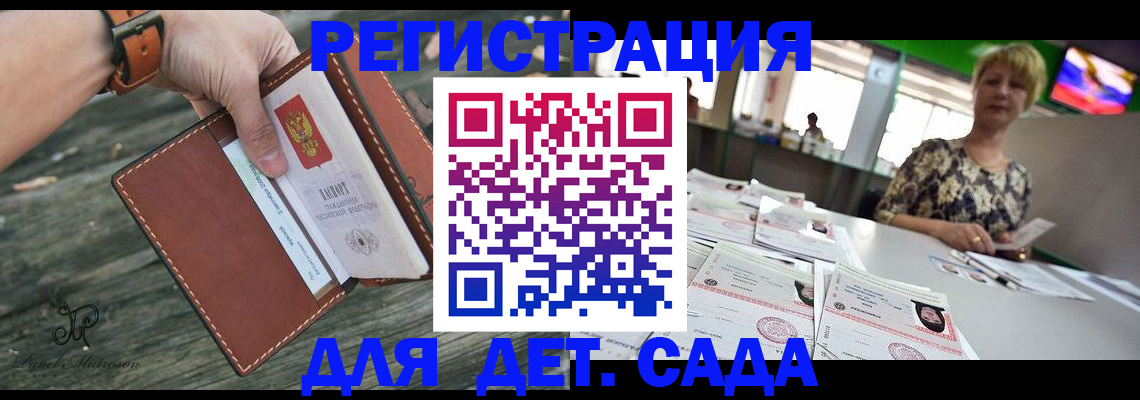 временная регистрация адрес в Урюпинске