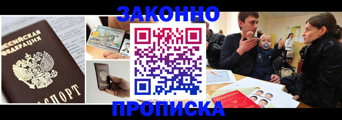 временная регистрация адрес в Урюпинске