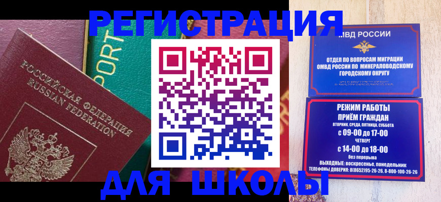 миграционный учет в Урюпинске