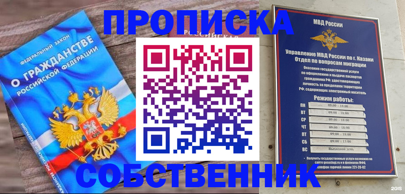 прописка гарантия в Урюпинске