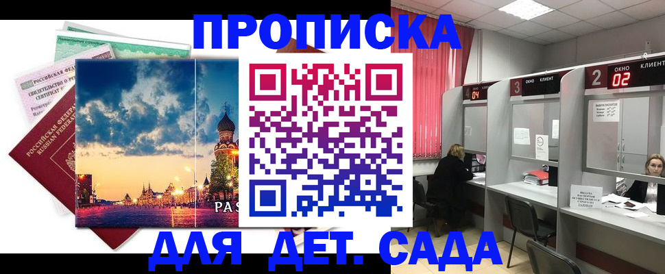 временная регистрация адрес в Урюпинске