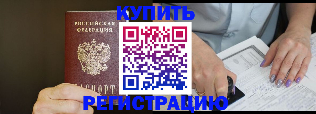 прописка в квартире в Урюпинске