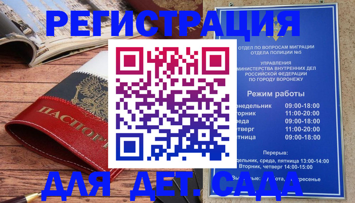 прописка законно в Урюпинске