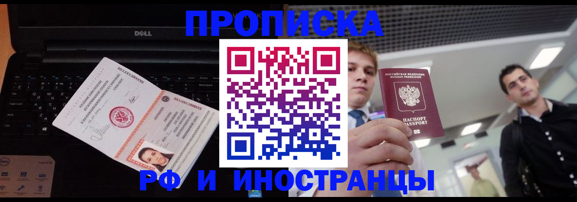 прописка в квартире в Урюпинске