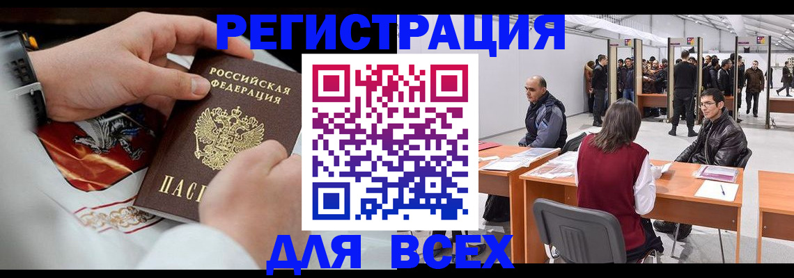 временная регистрация купить в Урюпинске